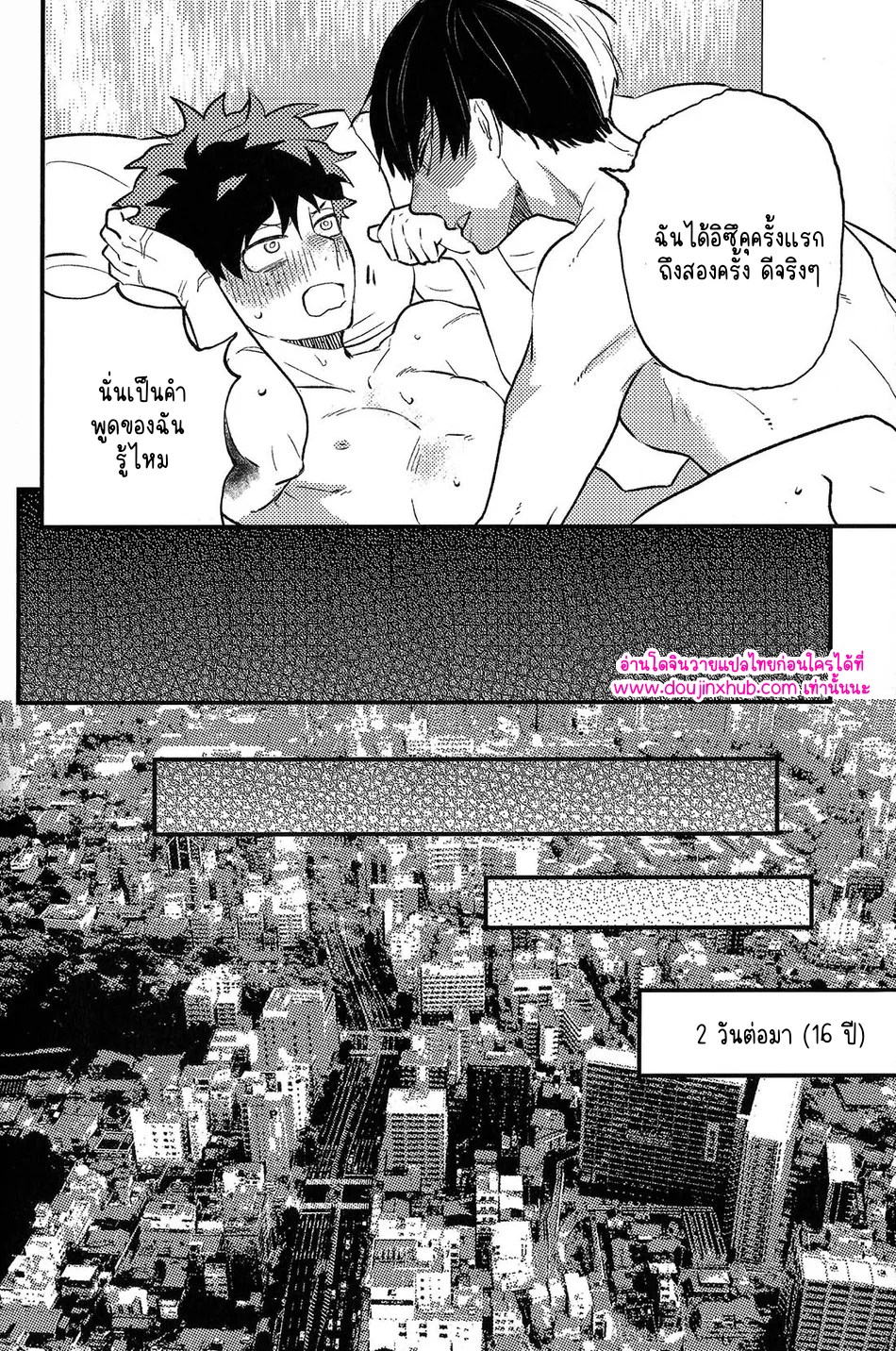 ฮันนีมูนวัยเด็ก-31
